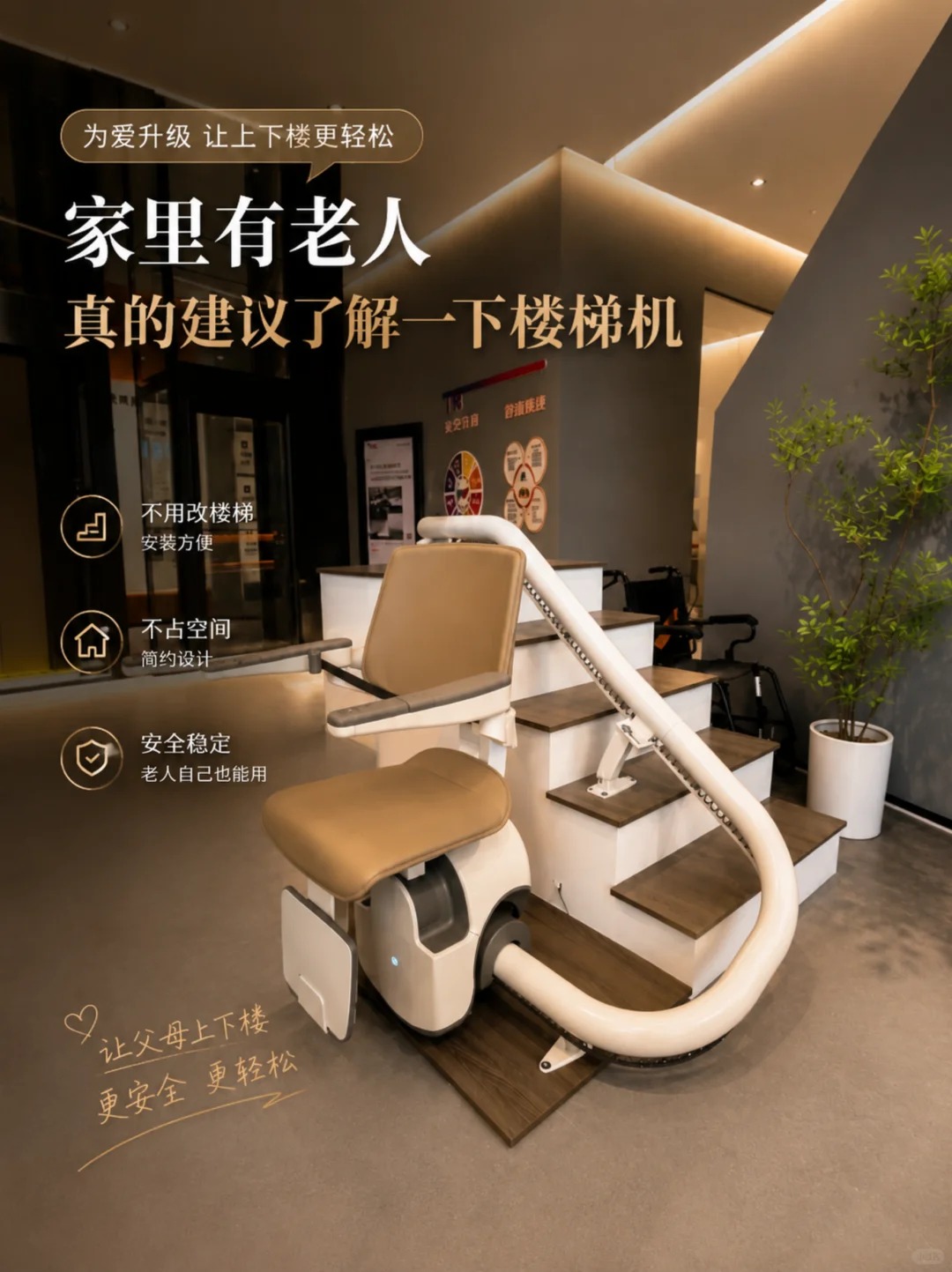 万宁原来，父母变老，是从扶着墙上下楼开始的。
